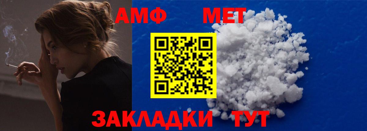 Узловая  Амфетамин VHQ  Вход с VPN 