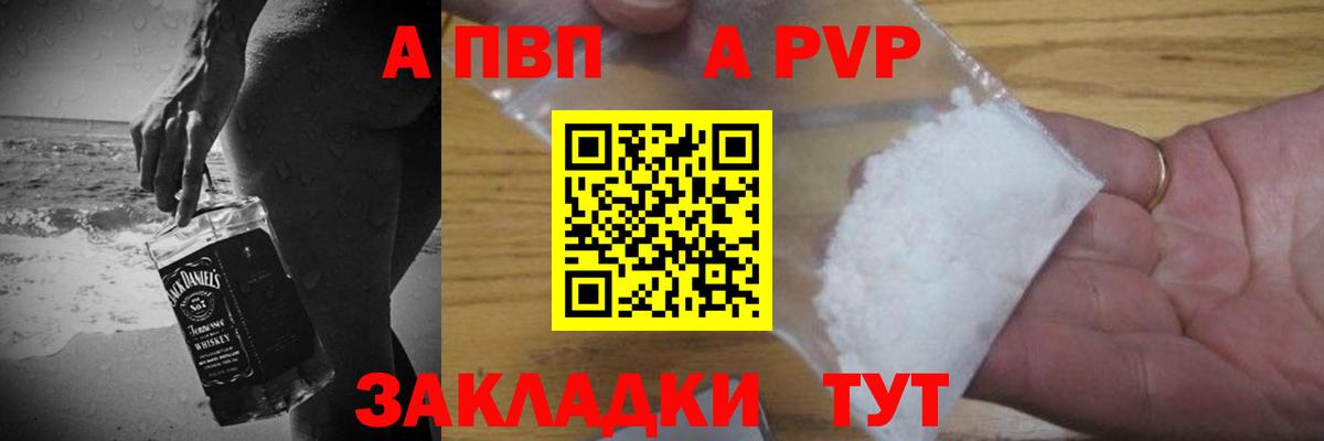 Узловая  Alpha PVP VHQ  A PVP кристаллы  Вход с VPN 