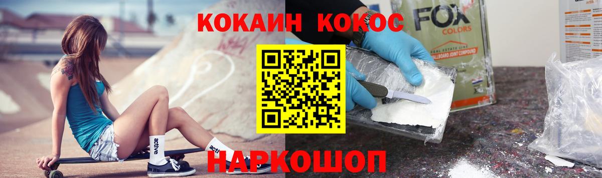 Cocaine  КОКАИН Columbia  COCAIN Columbia  Вход с VPN  Узловая 