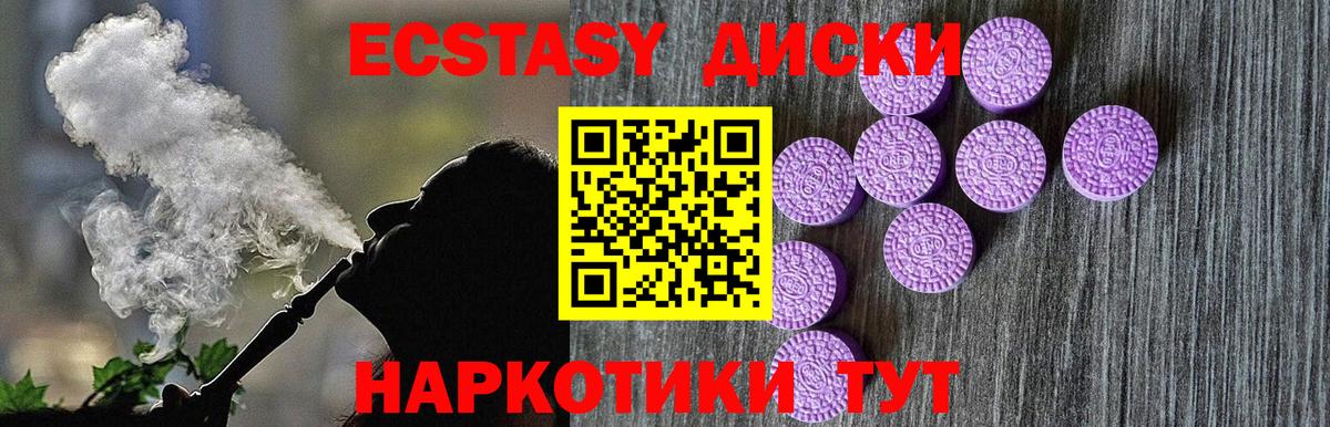 Ecstasy 300 mg Узловая