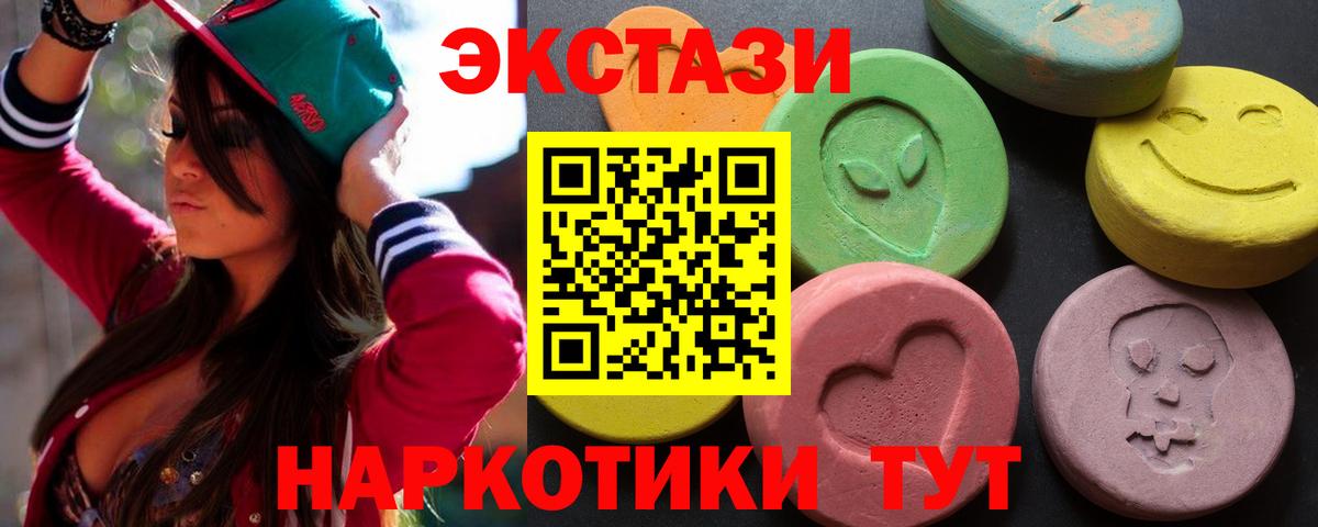 ЭКСТАЗИ  Вход с VPN  Узловая  ЭКСТАЗИ 99% 