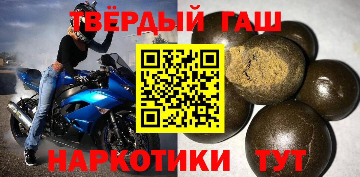 ГАШ убойный  ГАШИШ индика сатива  ГАШИШ  Узловая  Вход с VPN 