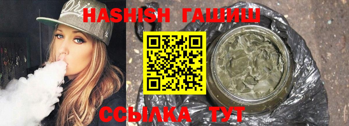 ГАШИШ хэш Узловая