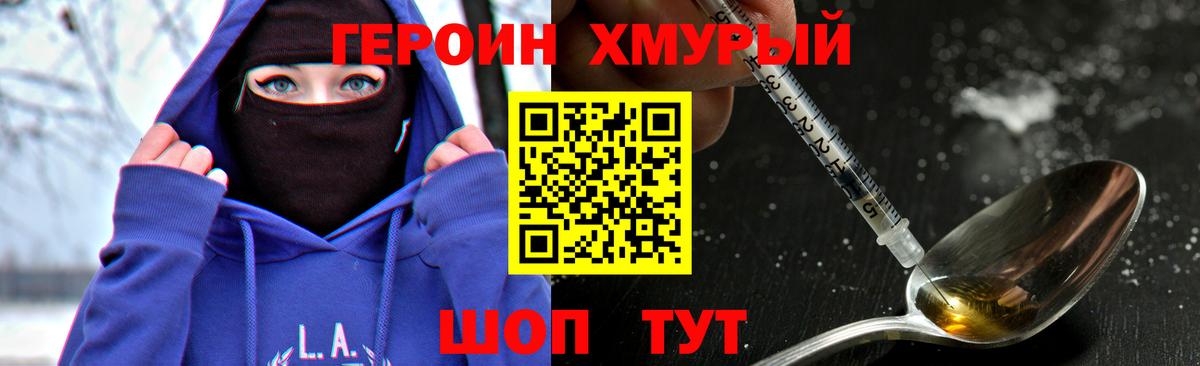 Узловая  ГЕРОИН  Вход с VPN  ГЕРОИН Афган 