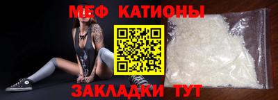 меф Бугуруслан