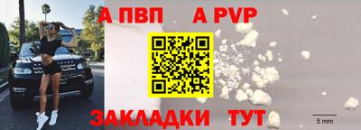 ALPHA PVP Будённовск