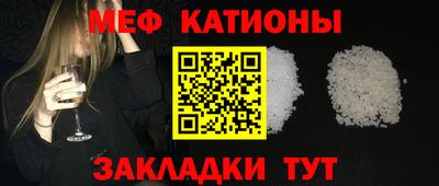 меф Бугуруслан