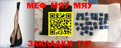 меф Бугуруслан