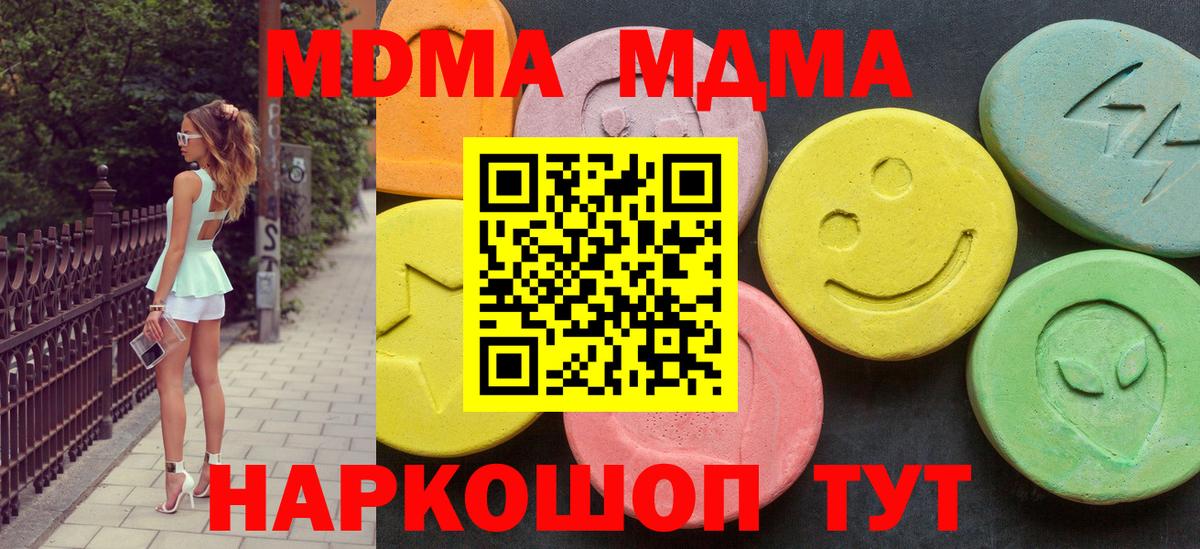 МДМА crystal  MDMA crystal  Вход с VPN  Узловая 