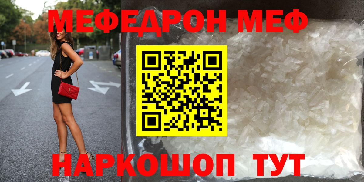 МЕФ Узловая