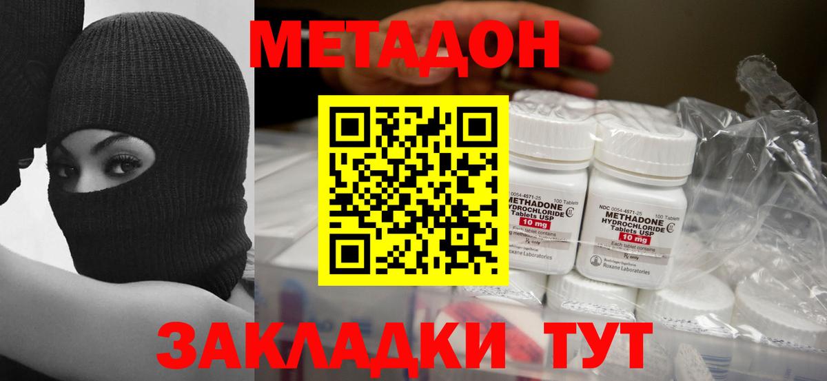 МЕТАДОН белоснежный  Вход с VPN  Узловая  МЕТАДОН methadone 
