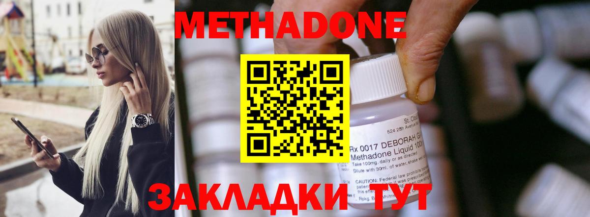 МЕТАДОН белоснежный Узловая