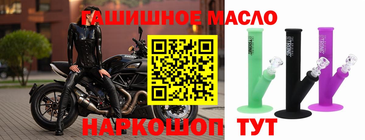 Узловая  ТГК жижа  Дистиллят ТГК Wax  Вход с VPN 