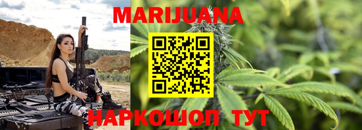 Шишки марихуана семена  Конопля THC 21%  Узловая  Вход с VPN  Шишки марихуана VHQ 